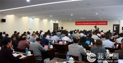 全國進出口商品質(zhì)量安全風險管理工作推進部署會在京召開..